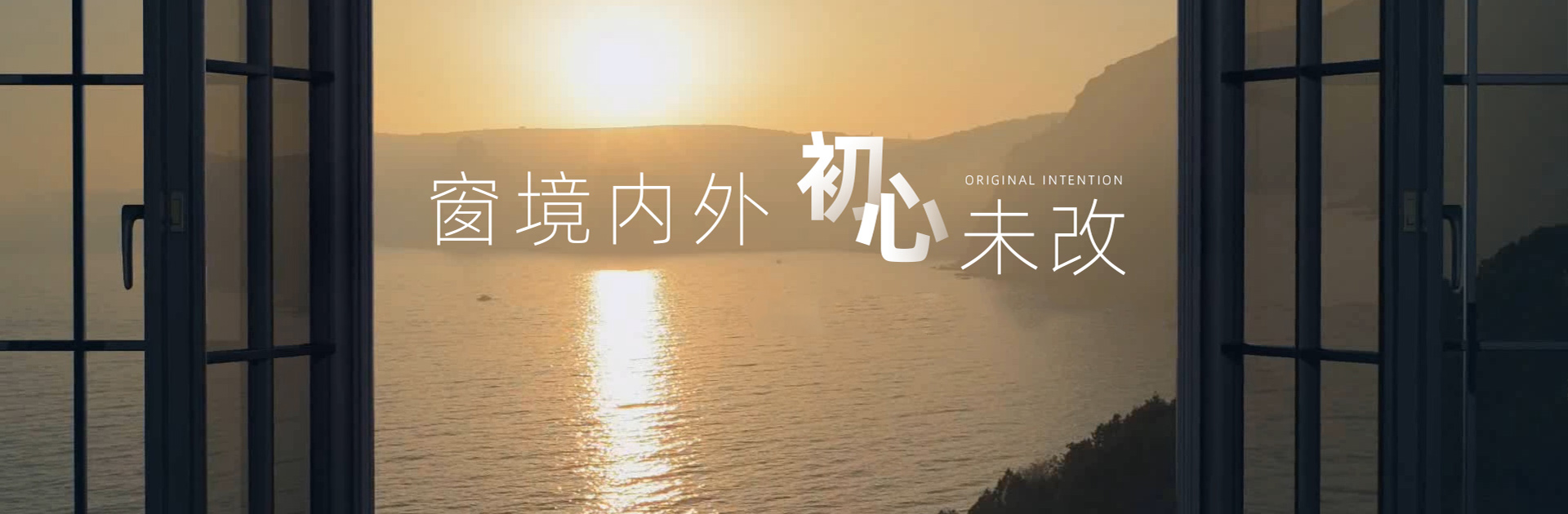 沃莱雅 门窗 普罗帝奥 门窗